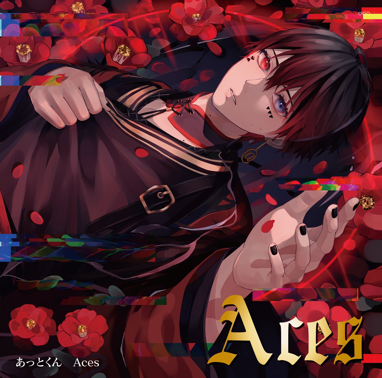あっとくん「Aces」初回限定盤Bジャケット