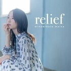 南端まいな、おうちセットで思いを馳せる新曲「あなたが止まらない」MV