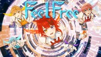 すとぷり「Feel Free!」ミュージックビデオのサムネイル。