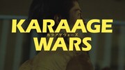 「KARAAGE WARS」タイトル