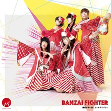 BANZAI JAPAN「BANZAI FIGHTER / 縁起が良い街 / エールデリバリー」Type-Aジャケット