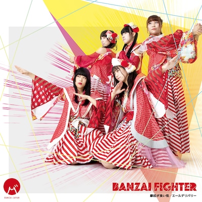 BANZAI JAPAN「BANZAI FIGHTER / 縁起が良い街 / エールデリバリー」Type-Aジャケット