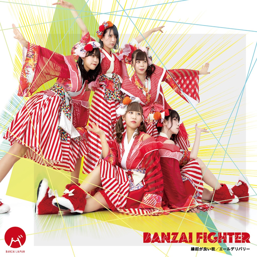 BANZAI JAPAN「BANZAI FIGHTER / 縁起が良い街 / エールデリバリー」Type-Bジャケット