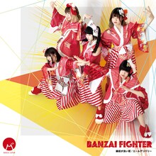 BANZAI JAPAN「BANZAI FIGHTER / 縁起が良い街 / エールデリバリー」Type-Cジャケット