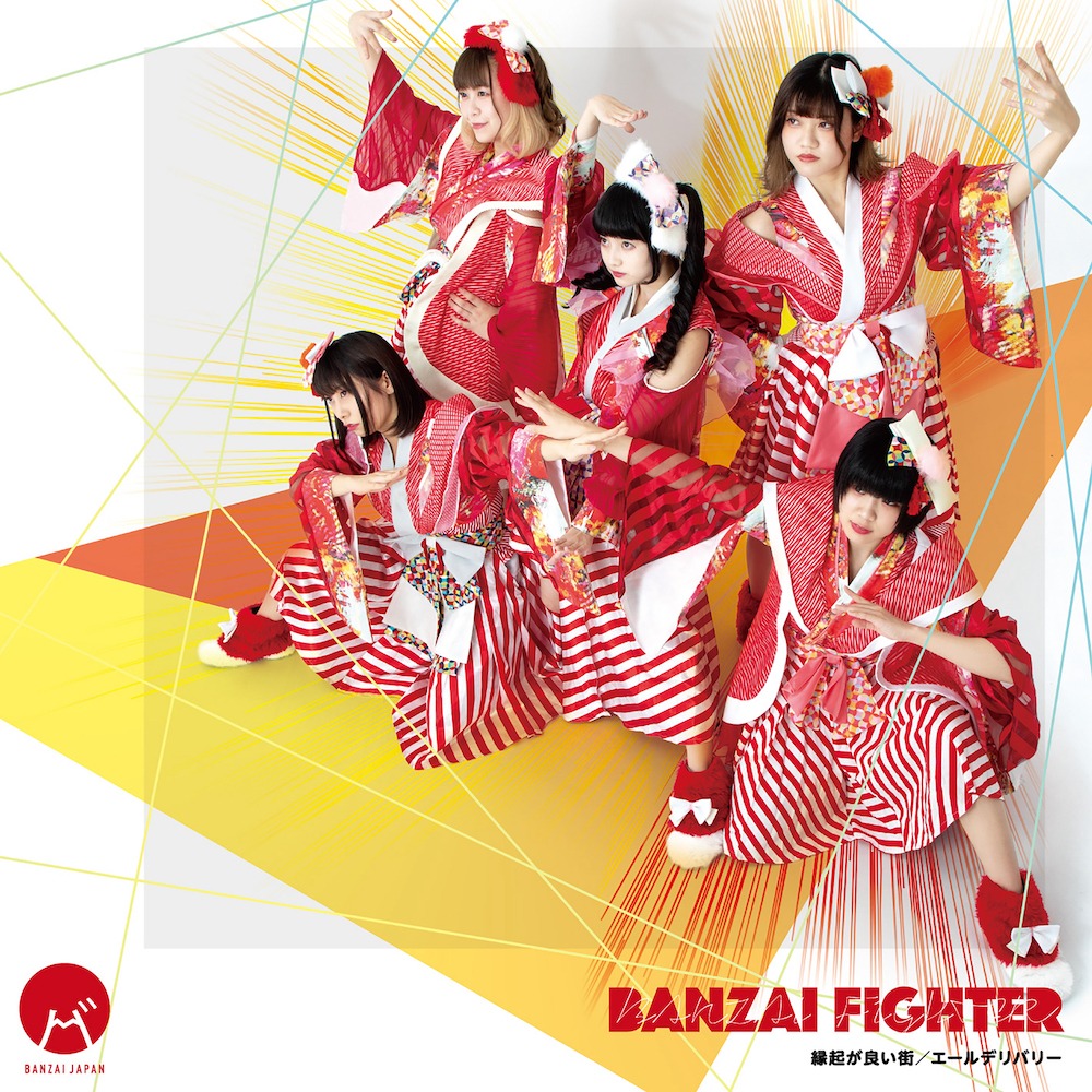 BANZAI JAPAN「BANZAI FIGHTER / 縁起が良い街 / エールデリバリー」Type-Cジャケット