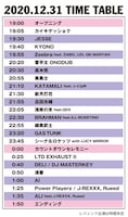 「47+1 新生 New Year Rock Festival」タイムテーブル