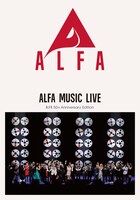 V.A.「ALFA MUSIC LIVE-ALFA 50th Anniversary Edition」ジャケット