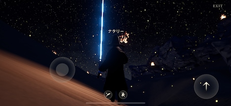 RADWIMPS「SHIN SEKAI」より。