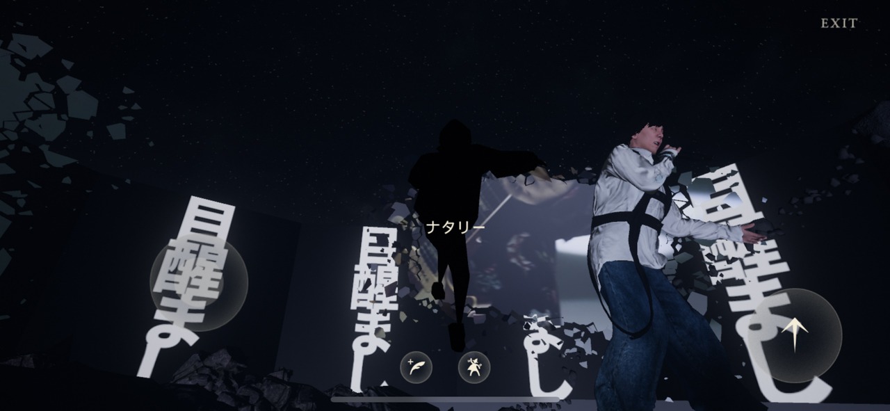 RADWIMPS「SHIN SEKAI」より。