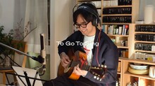 東郷清丸「To Go To Sing」より。