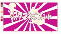 空白ごっこ「リスクマネジメント（リアレンジVer.）」MVのワンシーン。