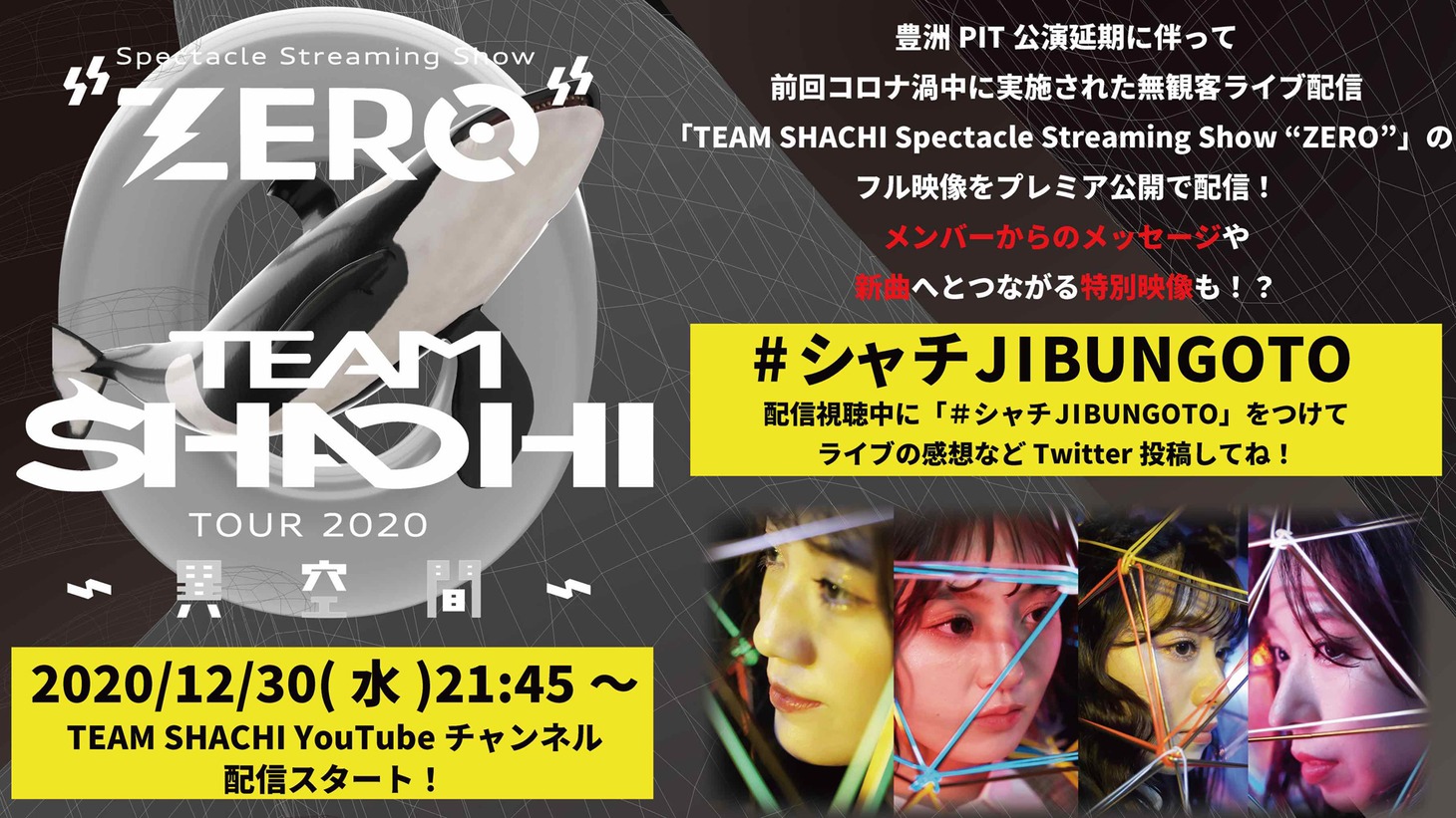 TEAM SHACHI「TEAM SHACHI TOUR 2020～異空間～：Spectacle Streaming Show "ZERO"」配信のサムネイル。
