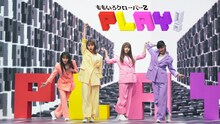 ももいろクローバーZ配信ライブ「PLAY!」より。