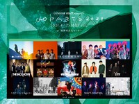 「cinema staff presents "OOPARTS 2021"」出演者一覧