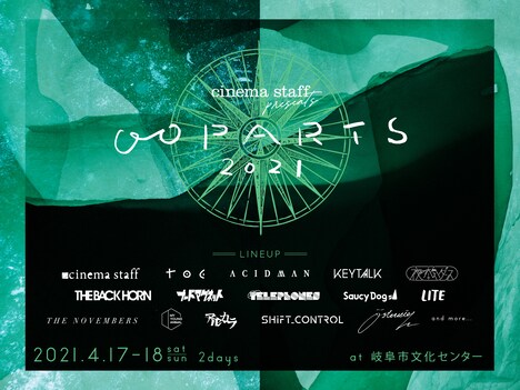 「cinema staff presents "OOPARTS 2021"」告知ビジュアル
