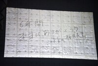 スクリーンに映し出された桜井美里からのメッセージ。