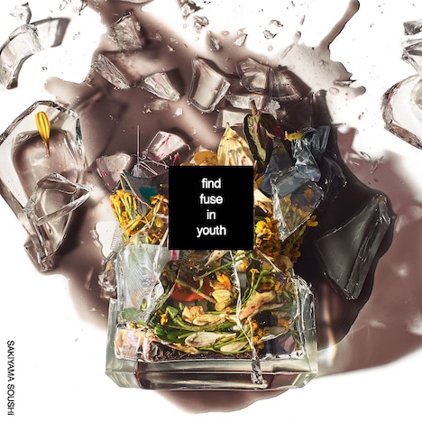 崎山蒼志「find fuse in youth」LIMITED EDITIONジャケット
