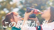 「コカ・コーラ」の新テレビCM「この瞬間が、私。」編より。