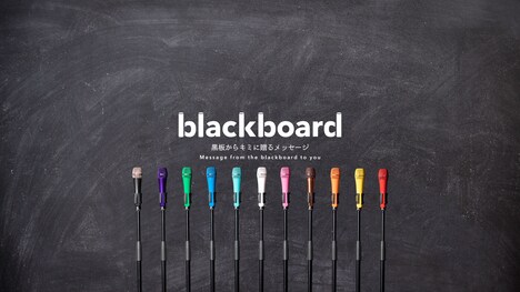 「blackboard」ロゴ