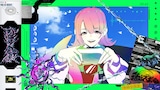 愛はズボーン「I was born 10 years ago.」より。