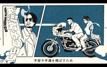 変態紳士クラブ「YOKAZE」リリックビデオより。