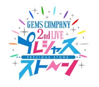 GEMS COMPANY「2nd ONEMAN LIVE“プレシャスストーン”」ロゴ