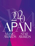 「2020 APAN AWARDS」ポスタービジュアル