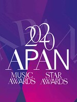 「2020 APAN AWARDS」ポスタービジュアル