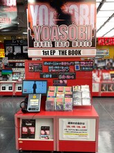東京・タワーレコード渋谷店のYOASOBI「THE BOOK」の展開。
