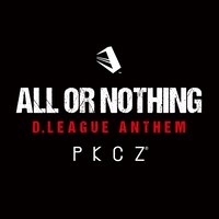 PKCZ「ALL OR NOTHING 〜 D.LEAGUE ANTHEM」配信ジャケット