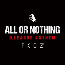 PKCZ「ALL OR NOTHING 〜 D.LEAGUE ANTHEM」配信ジャケット