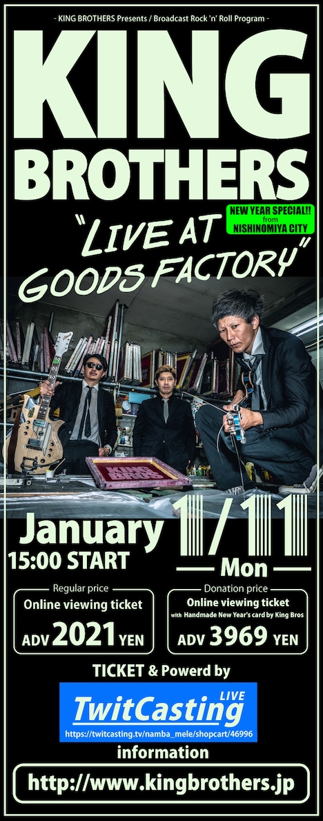 KING BROTHERS「Live at Goods Factory」告知ビジュアル