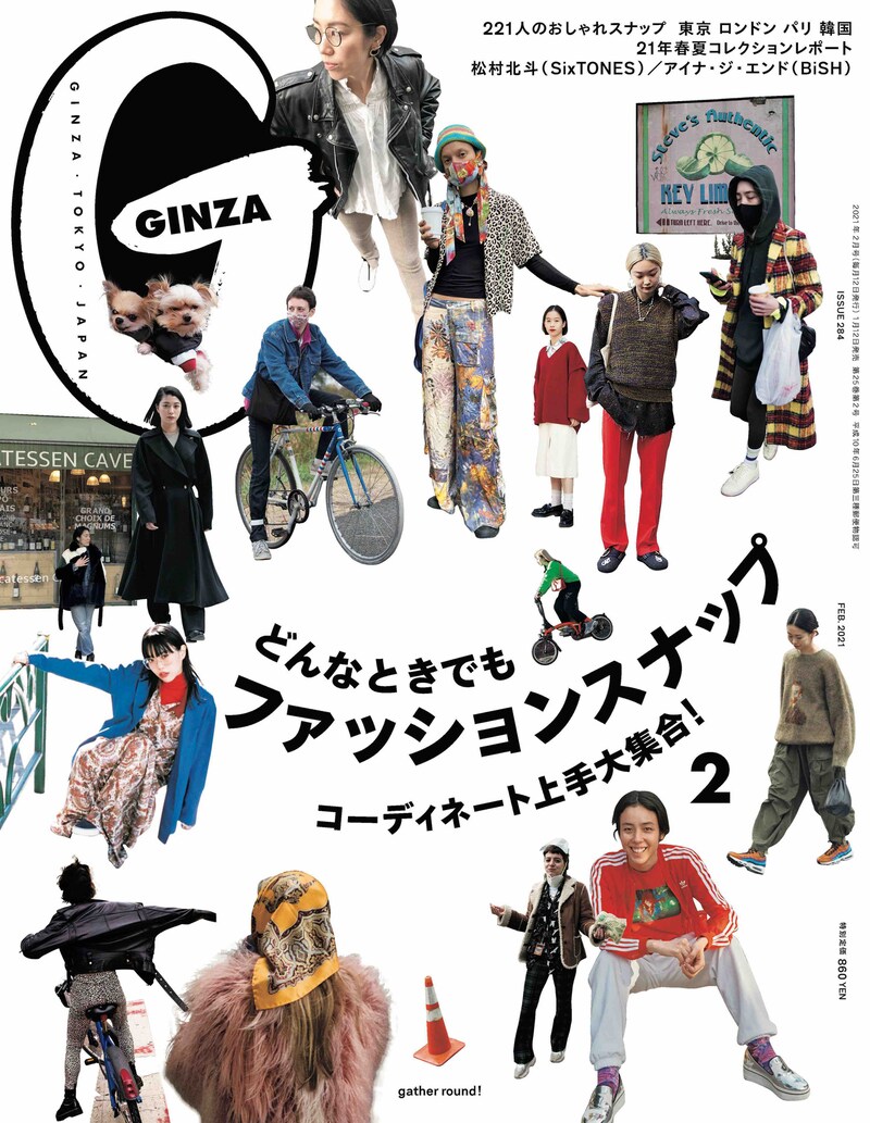 「GINZA」2月号表紙 (c)マガジンハウス