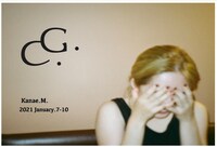 KANAEの写真展「C.G.」のフライヤー。