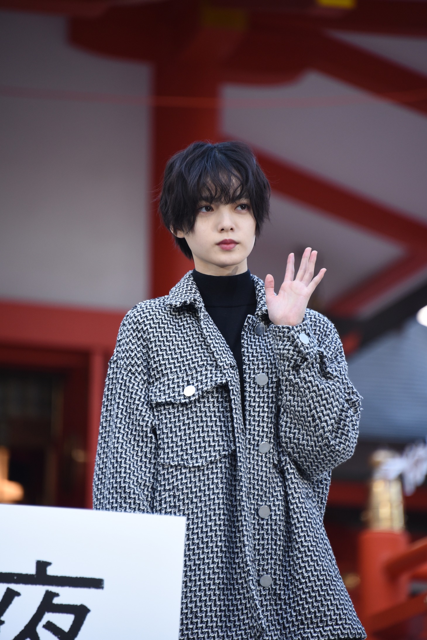 平手友梨奈