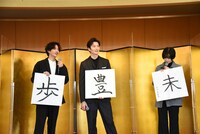 左から志尊淳、岡田将生、平手友梨奈。