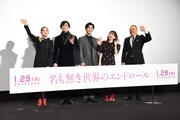 左から中村アン、新田真剣佑、岩田剛典、山田杏奈、佐藤祐市監督。