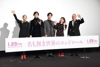 左から中村アン、新田真剣佑、岩田剛典、山田杏奈、佐藤祐市監督。