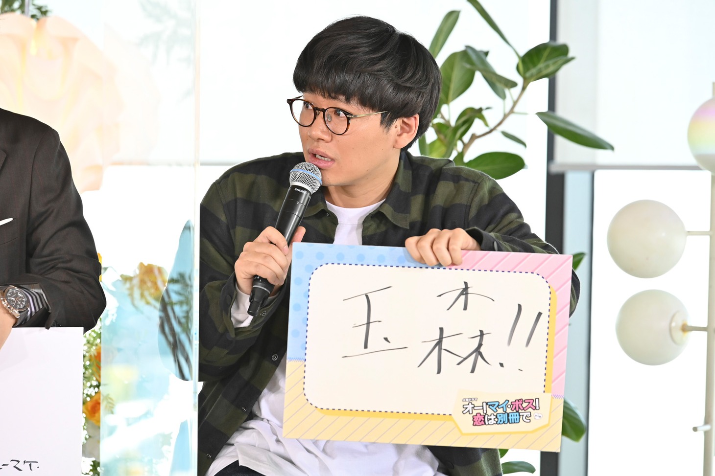 亜生（ミキ）