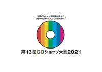 「第13回CDショップ大賞2021」ロゴ