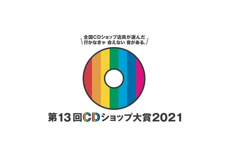 CDショップ大賞」に米津玄師、藤井風、ミスチル、King Gnu、LiSA、宮本 