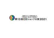 「第13回CDショップ大賞2021」ロゴ