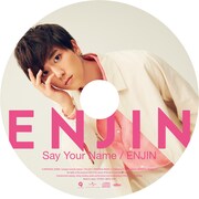 円神「Say Your Name / ENJIN」草地稜之盤ジャケット