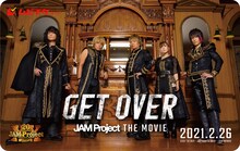 映画「GET OVER －JAM Project THE MOVIE－」前売り券 (c)2021「GET OVER －JAM Project THE MOVIE－」FILM PARTNERS
