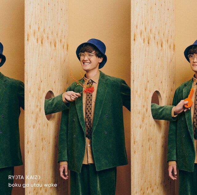 海蔵亮太「僕が歌う理由」TYPE-Aジャケット