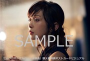 斉藤由貴「水響曲」ショプ別特典ポストカード