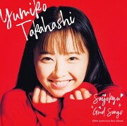 高橋由美子「最上級 GOOD SONGS [30th Anniversary Best Album]」通常盤ジャケット