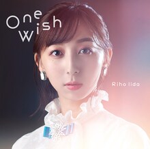 飯田里穂「One Wish」初回限定盤ジャケット
