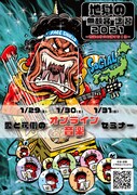 「地獄の“無観客”講習2021~音楽の灯火を消すな!冬~」告知ビジュアル