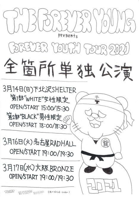 THE FOREVER YOUNG「FOREVER YOUTH TOUR 2021」告知用画像